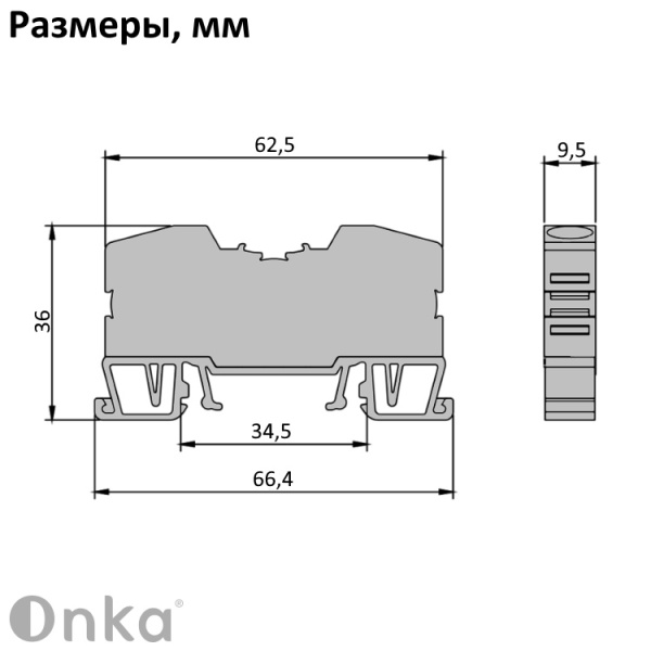 1020044 | Клеммник пружинный быстрозажимной (Push in), 10мм.кв. (серый), 1532, Onka