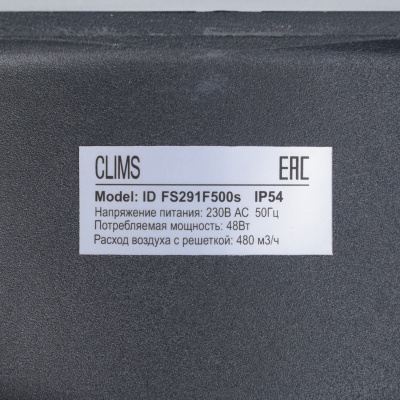 Вентилятор с фильтром 800 м3/ч, 230В AC, Slide 320х320мм, вырез 291x291мм, RAL7035