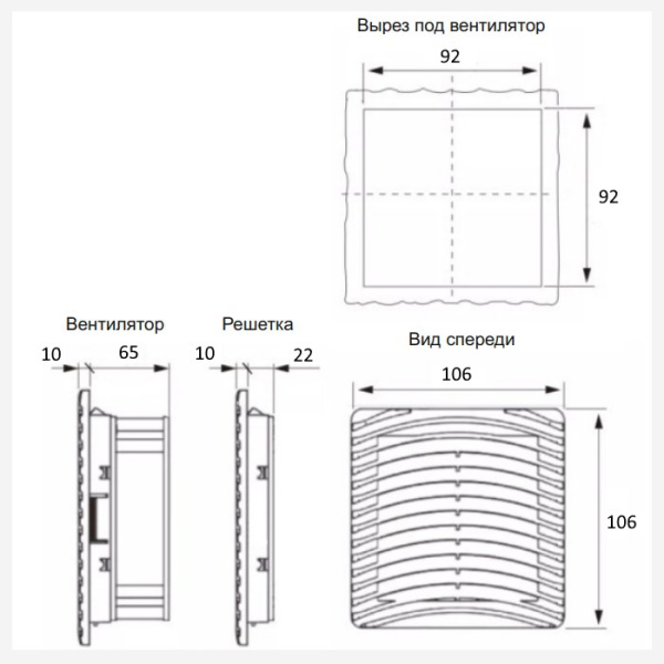 Вентилятор с фильтром 39 м3/ч, 230В AC, Slide 106х106мм, вырез 92x92мм, RAL7035