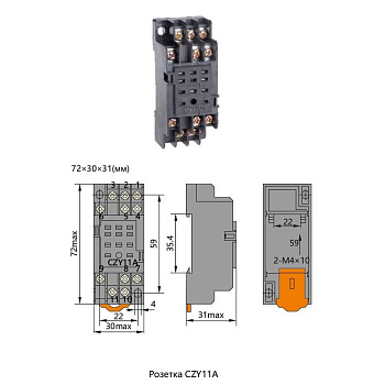 ch285975 | Розетка CZY11A для JZX-22F(D) 3 контакта, Chint