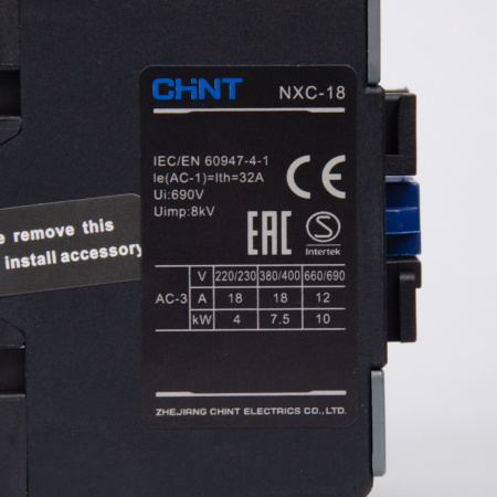 836904 | Контактор NXC-18 220AC 1НО+1НЗ 50Гц, Chint