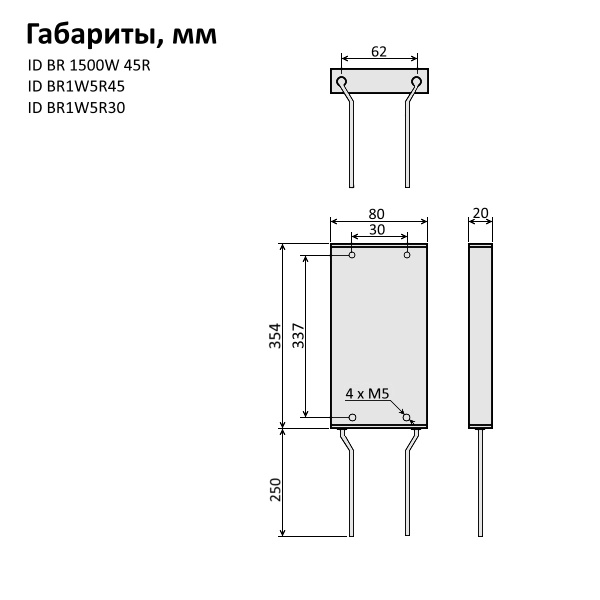 ID BR 1500W 45R | Тормозное сопротивление для MD310T11B лифт; SID300 11...15кВт, IP54, ID