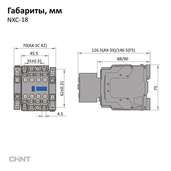 836904 | Контактор NXC-18 220AC 1НО+1НЗ 50Гц, Chint