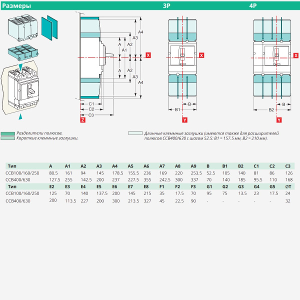 SPC100F016L3DF | АВТ.ВЫКЛ SYSTEMEPACT CCB100 36KA 3P3D TMD16, Systeme Electric