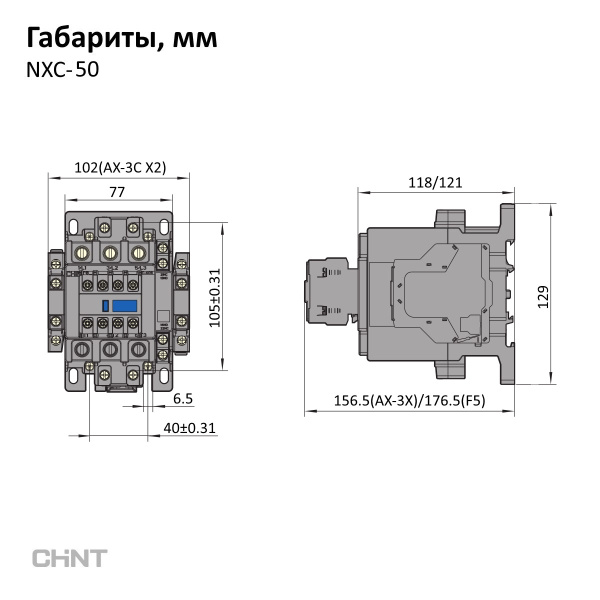 836788 | Контактор NXC-50 220AC 1НО+1НЗ 50Гц, Chint
