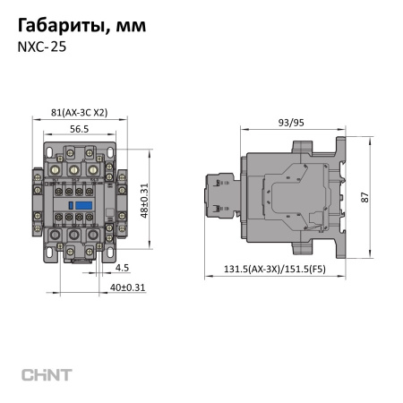 836851 | Контактор NXC-25 3P 25A AC220B (50Гц) 1НО+1НЗ, Chint