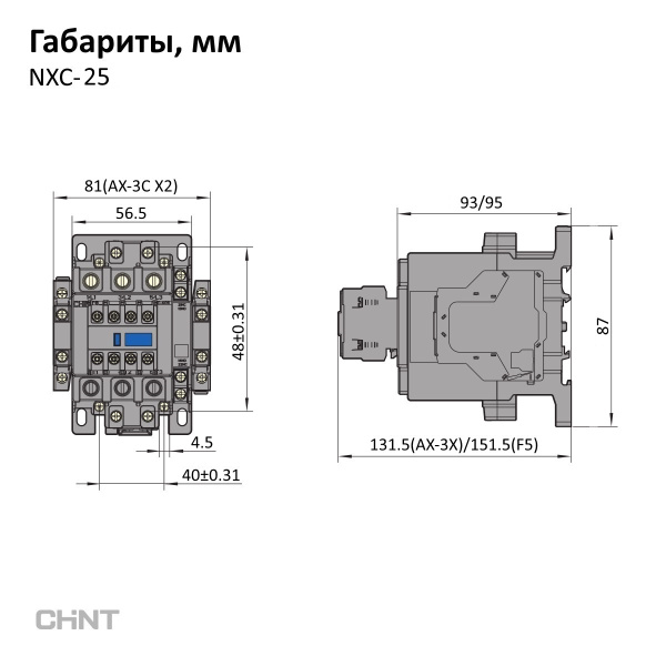836851 | Контактор NXC-25 3P 25A AC220B (50Гц) 1НО+1НЗ, Chint