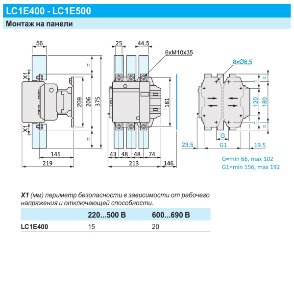 LC1E400M7 | Контактор, серия EasyPact TVS, 3P, 400А, управление 220В AC, Schneider Electric