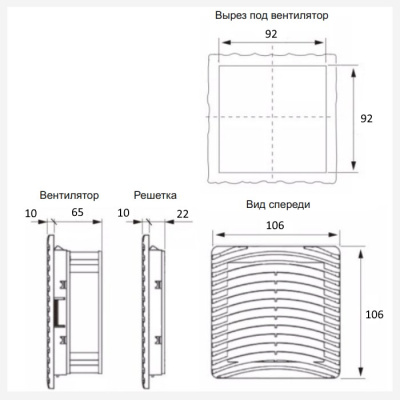 Вентилятор с фильтром 39 м3/ч, 230В AC, Slide 106х106мм, вырез 92x92мм, RAL7035