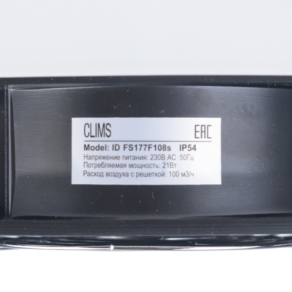 Вентилятор с фильтром 138 м3/ч, 230В AC, Slide 200x200мм, вырез 177x177мм, RAL7035