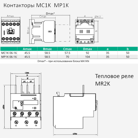 MC1K16008P7 | КОНТАКТОР MC1K 4P(2НО+2НЗ) 16A AC230V 50/60Hz, Systeme Electric