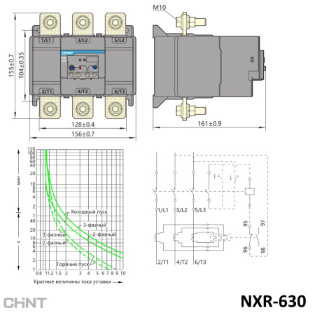 837132 | Тепловое реле NXR-630 125А-250А, Chint