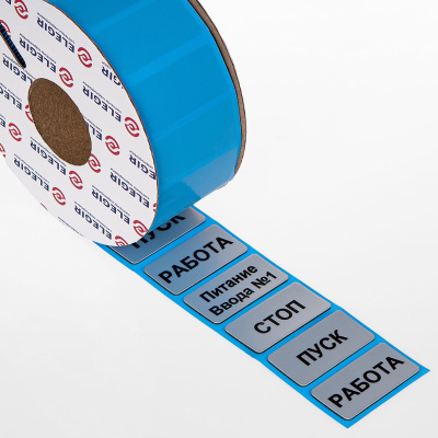 1414020 | Маркировочная наклейка NTA-40х20 металлизированная (рул. 160 шт.), Elegir 