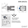 667185 | Переключатель ключом NP8-20Y/31, 3 положения, фиксация, 2НО, IP65, Chint