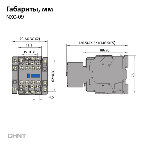836704 | Контактор NXC-09 3P 9A AC220B (50Гц) 1НО+1НЗ, Chint