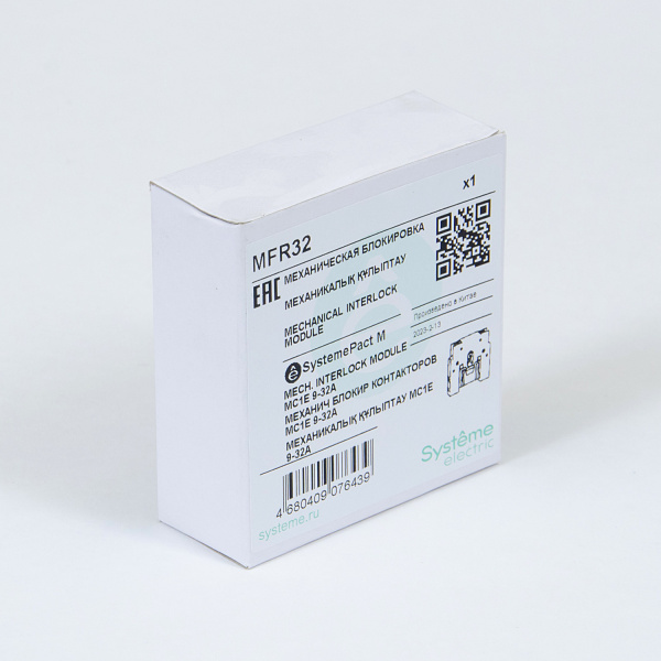 MFR32 | МЕХАНИЧ БЛОКИР ДЛЯ КОНТАКТОРОВ MC1E 9-38A (LAEM1), Systeme Electric