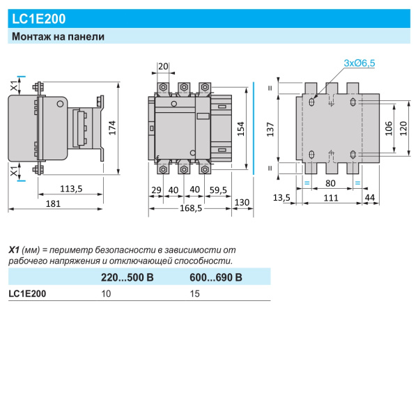 LC1E200M5 | Контактор, серия EasyPact TVS, 3P, 200А, управление 220В AC, Schneider Electric