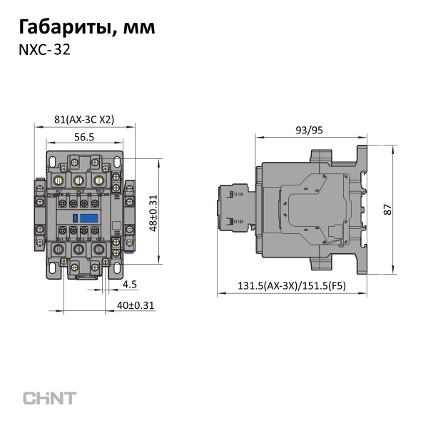 836852 | Контактор NXC-32 3P 32A AC220B (50Гц) 1НО+1НЗ, Chint